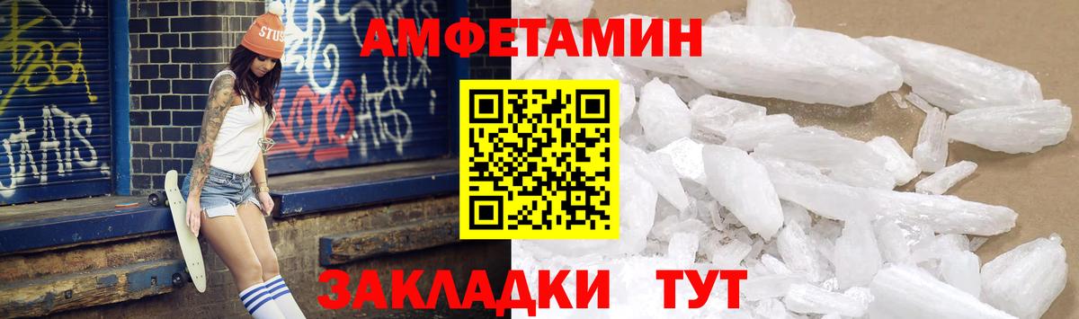 АМФ 97%  АМФЕТАМИН  Амфетамин  Родники  Вход с VPN 