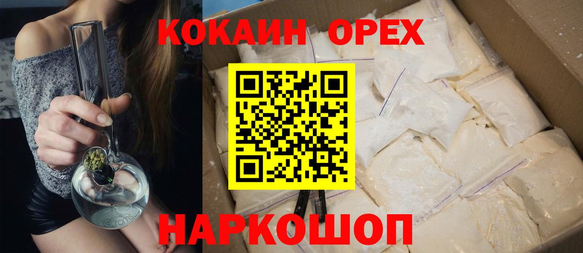 Cocaine Эквадор  Кокаин Колумбийский  Вход с VPN  Родники 
