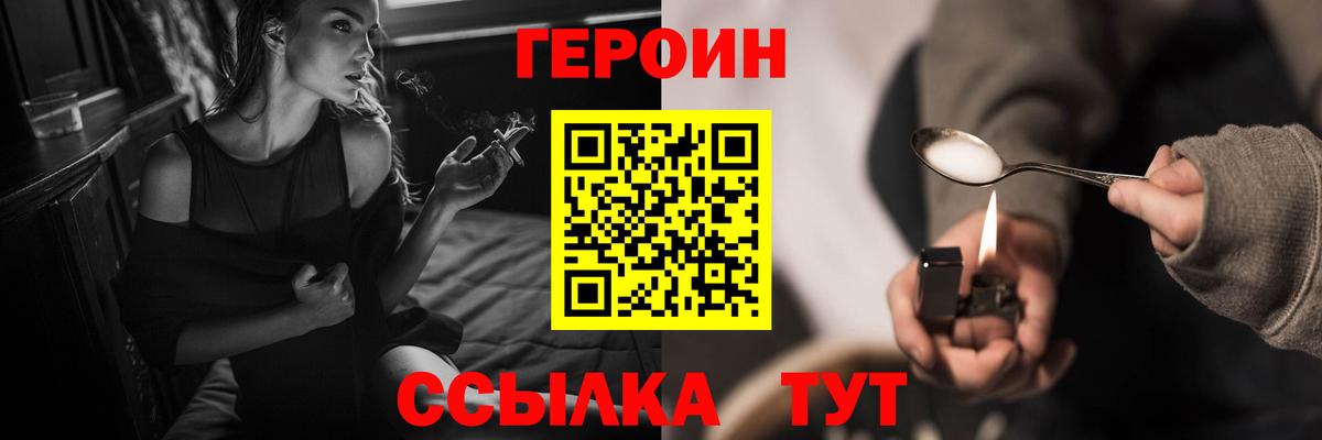 ГЕРОИН Heroin Родники