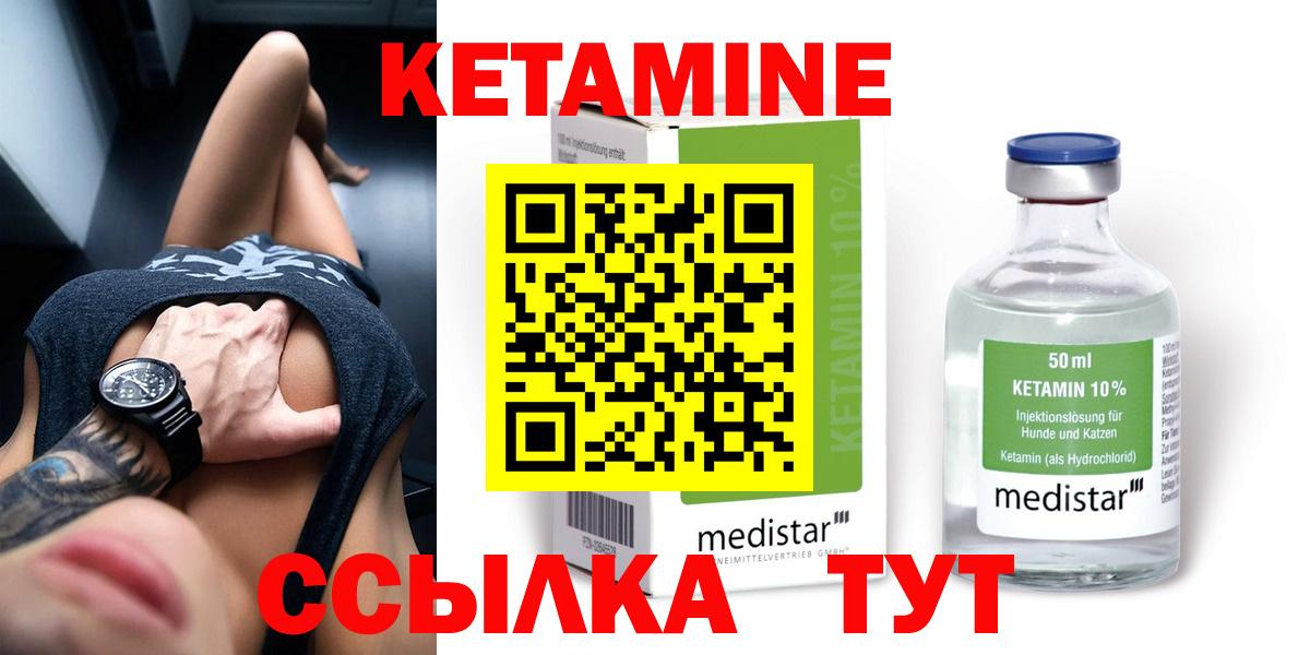 Кетамин ketamine Родники