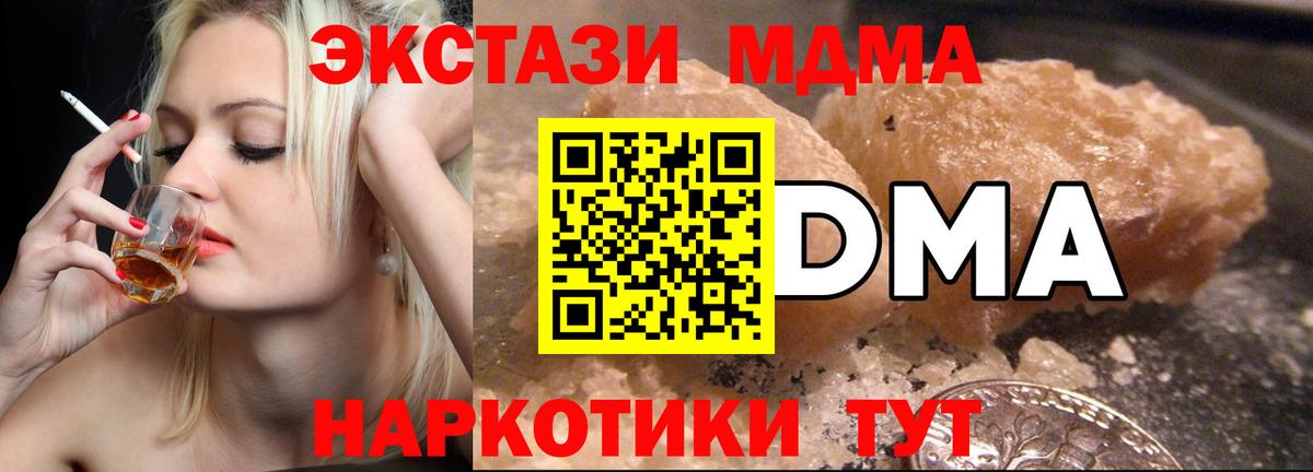 МДМА crystal Родники