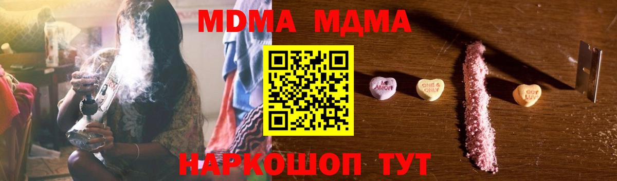 MDMA crystal  МДМА  МДМА кристаллы  Родники  Вход с VPN 