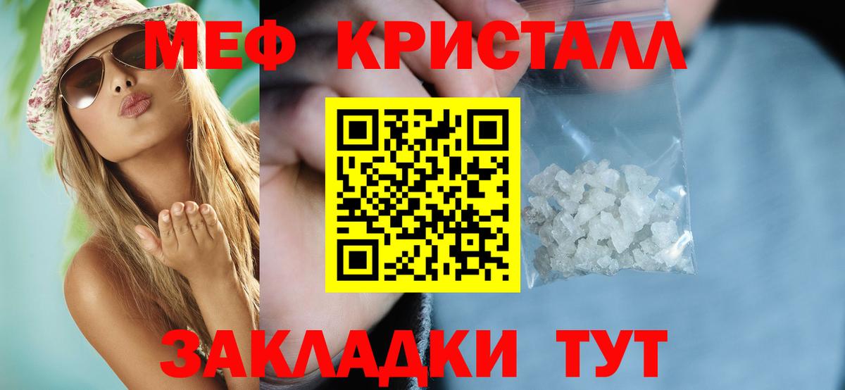 Родники  МЕФ  Мефедрон  Вход с VPN  цена наркотик  МЕФ mephedrone 