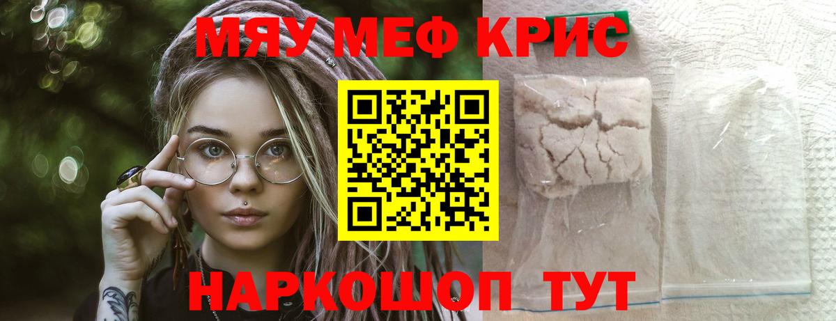 Меф Родники
