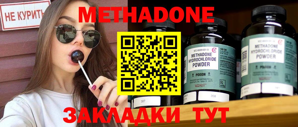 МЕТАДОН VHQ Родники