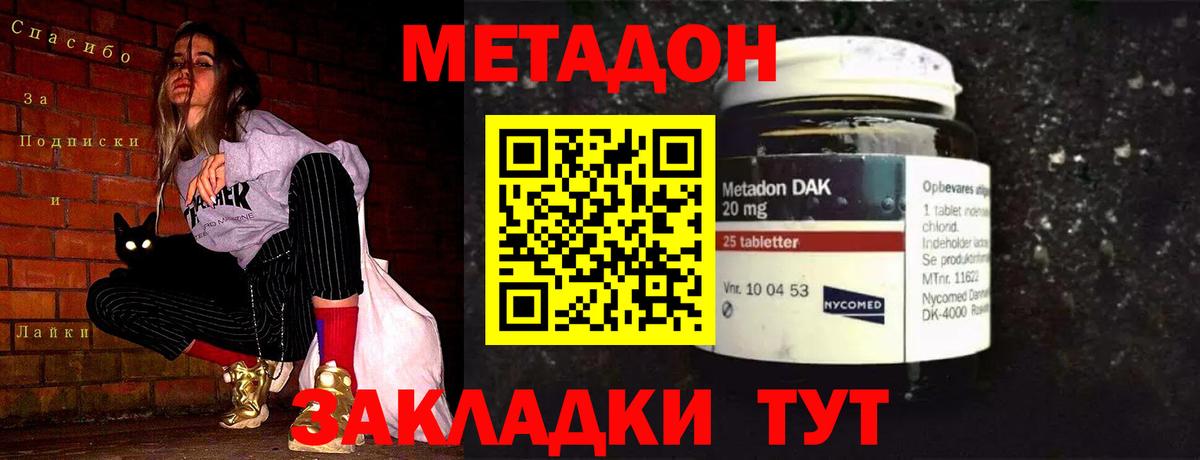 МЕТАДОН белоснежный  ОМГ ОМГ как войти  Родники  Вход с VPN 