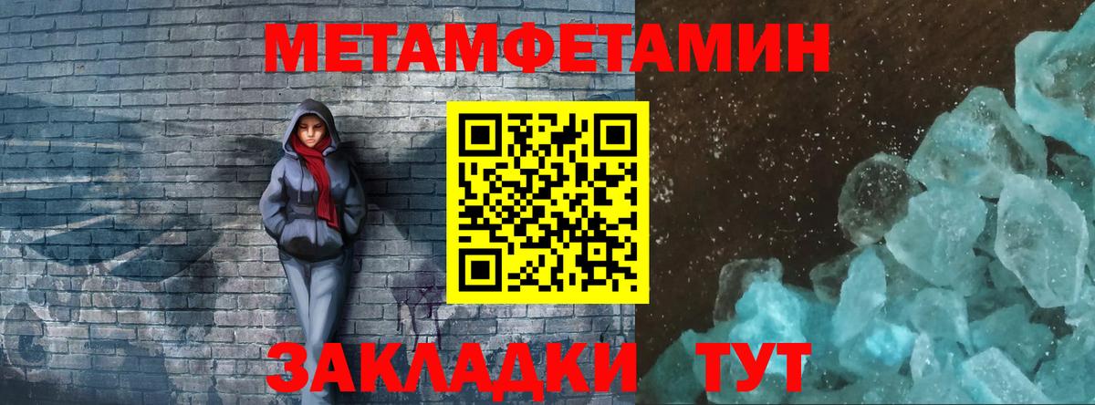 МЕТАМФЕТАМИН пудра  Первитин  Родники  Вход с VPN 