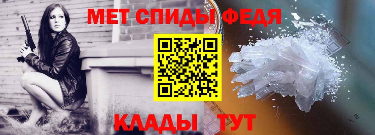 МЕТАМФЕТАМИН мет Родники