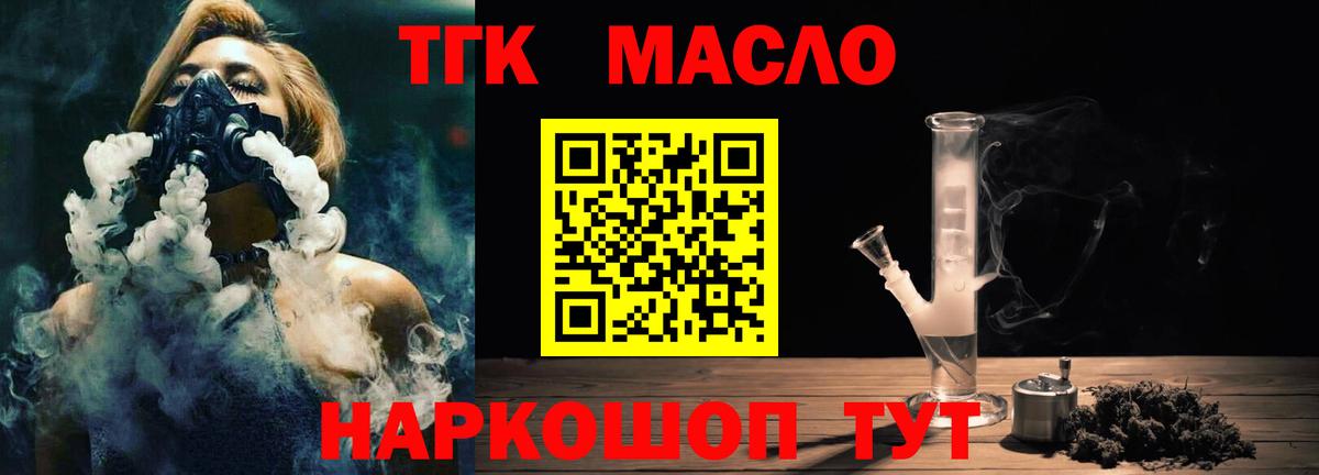 Родники  ТГК концентрат  Дистиллят ТГК THC oil  Вход с VPN 